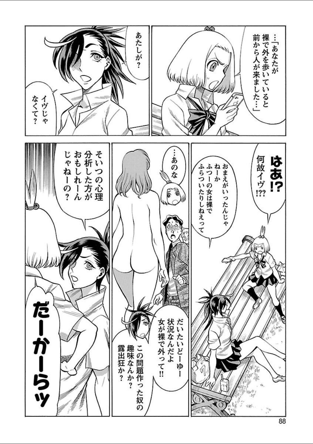 Page 82