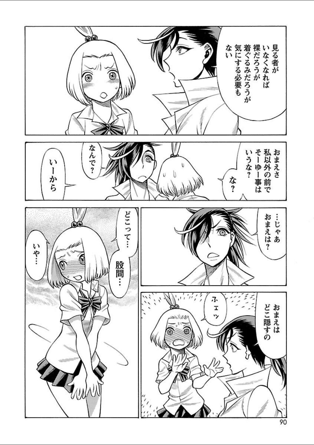 Page 84