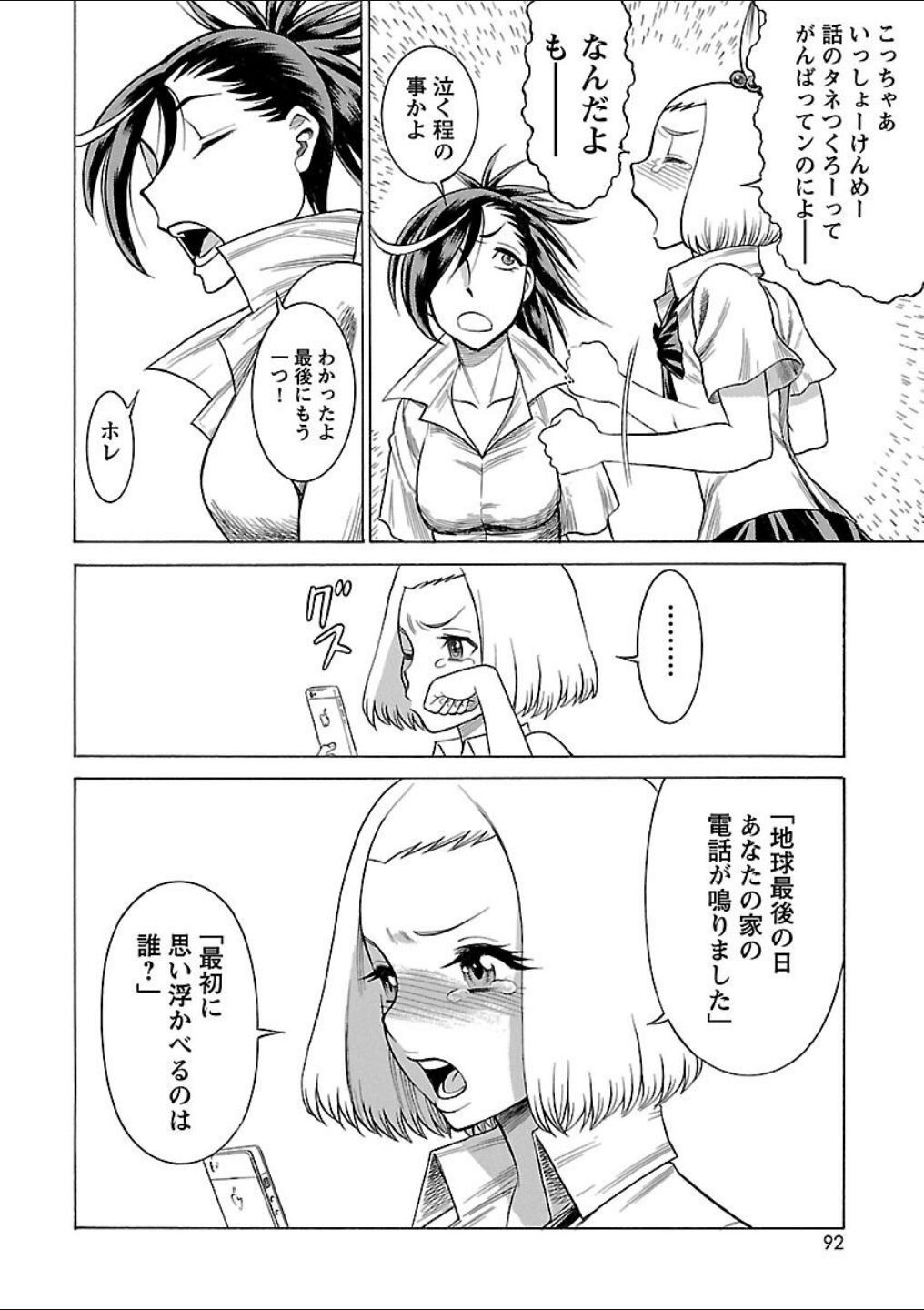 Page 86