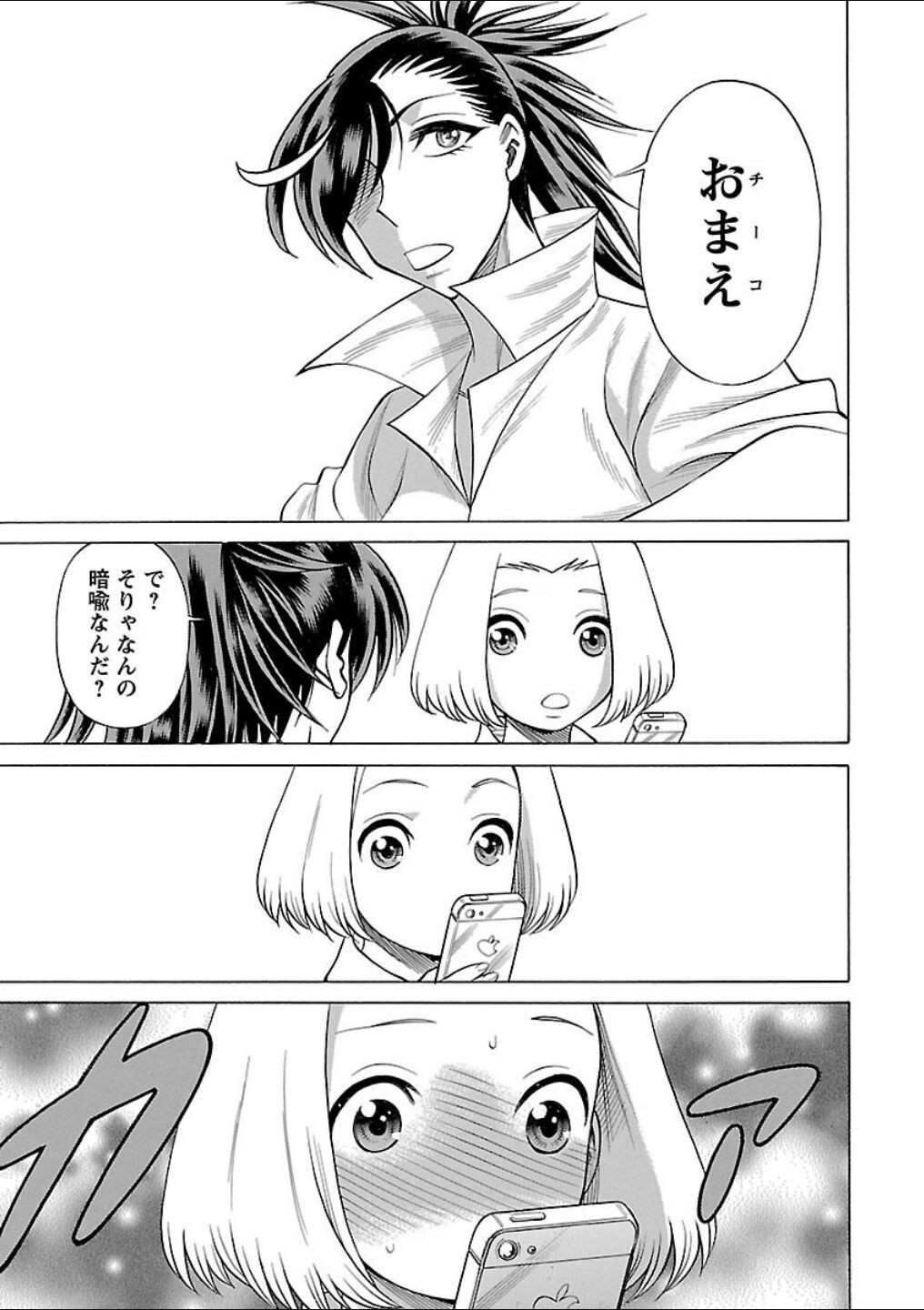 Page 87