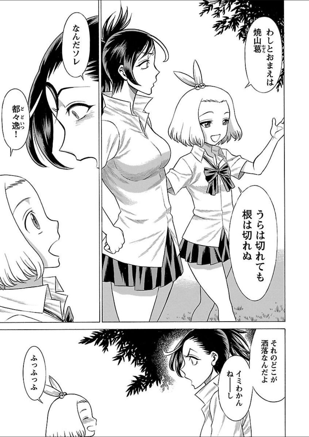 Page 102