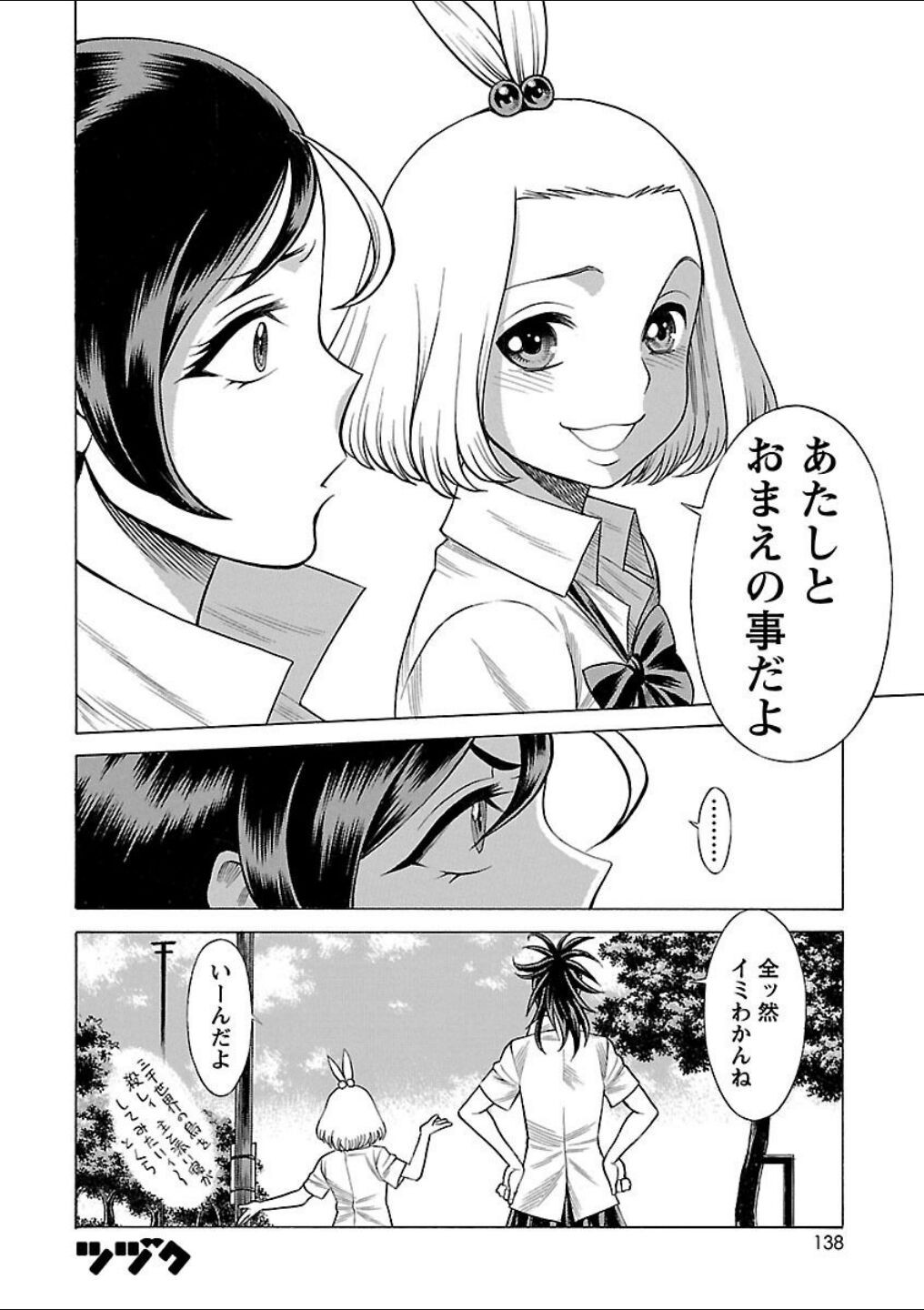 Page 103