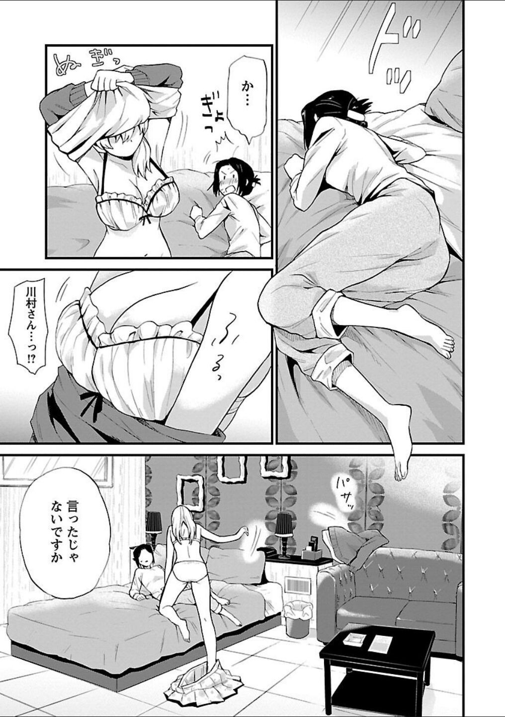 Page 106