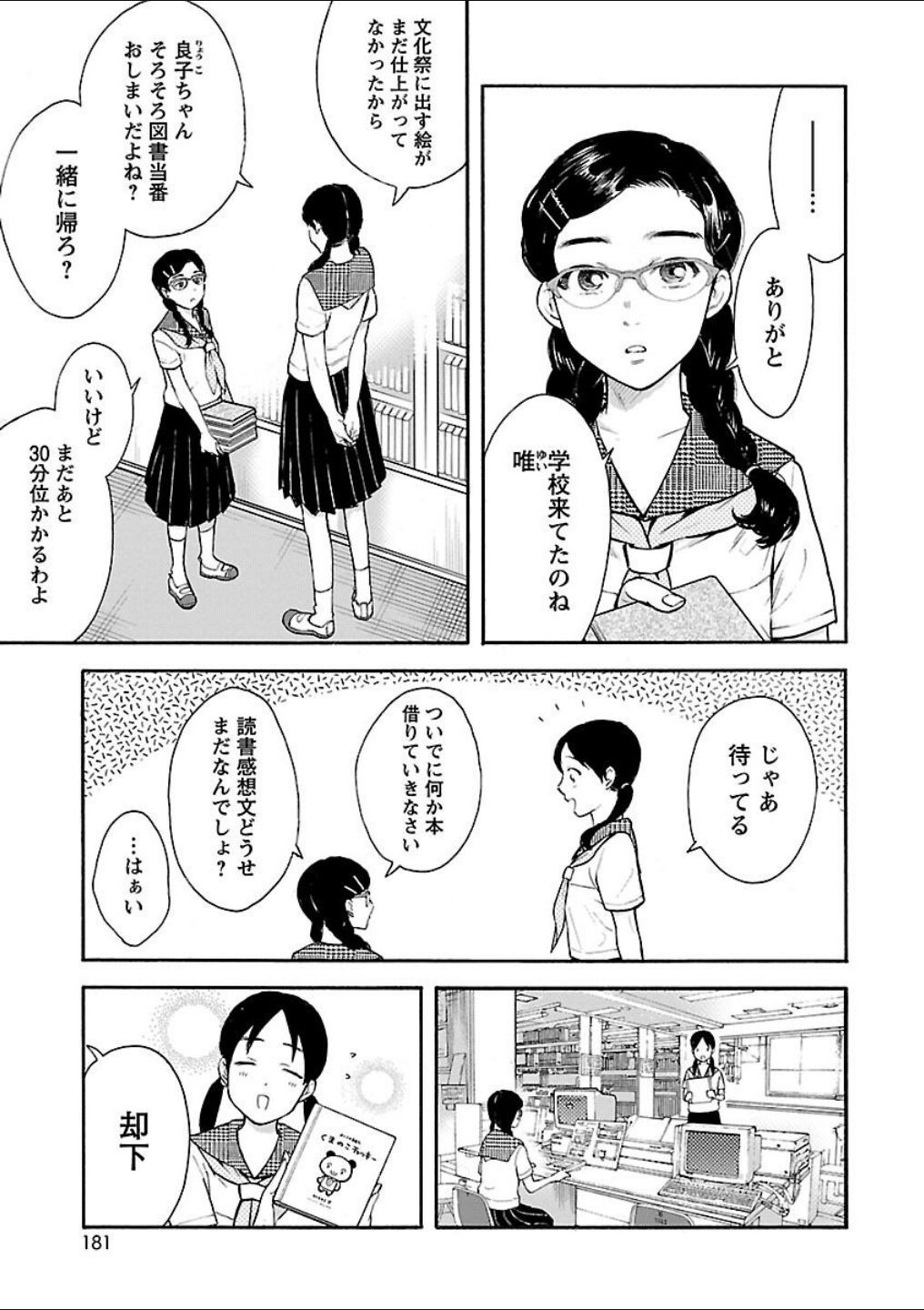 Page 144