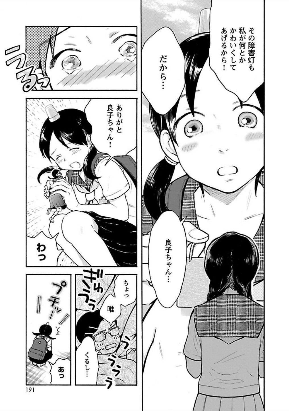 Page 154