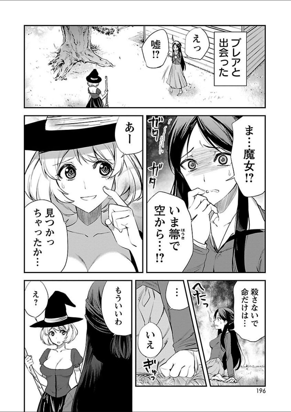 Page 159
