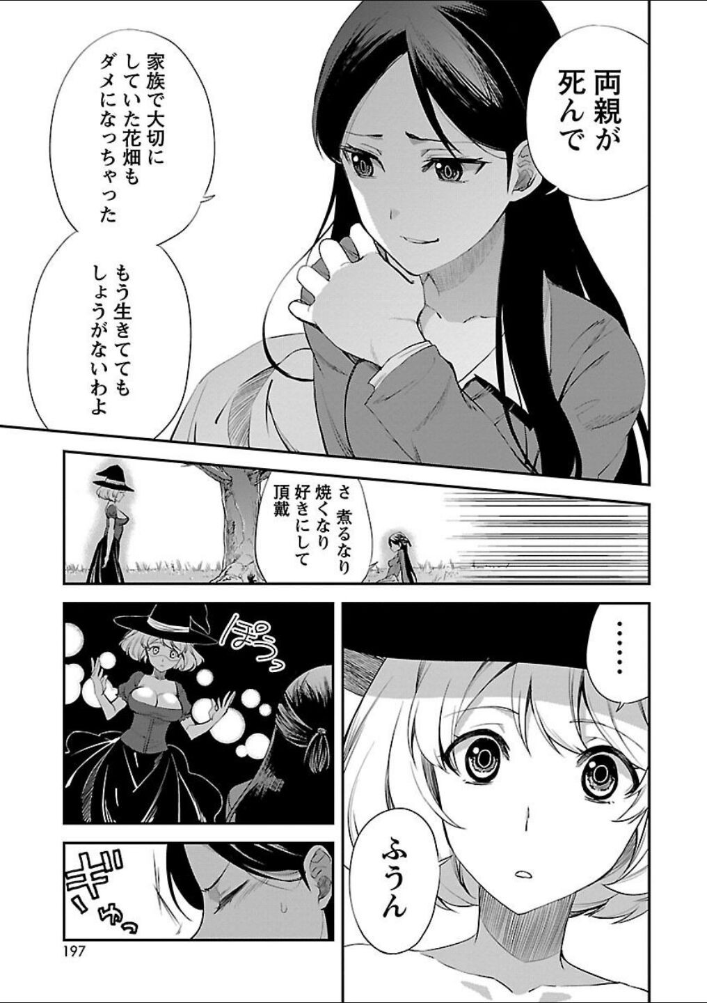 Page 160
