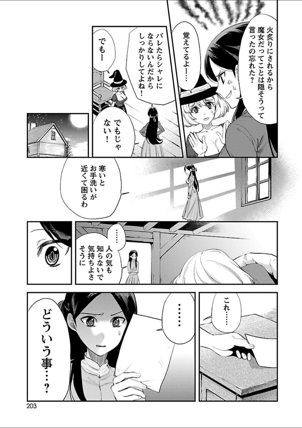 Page 166
