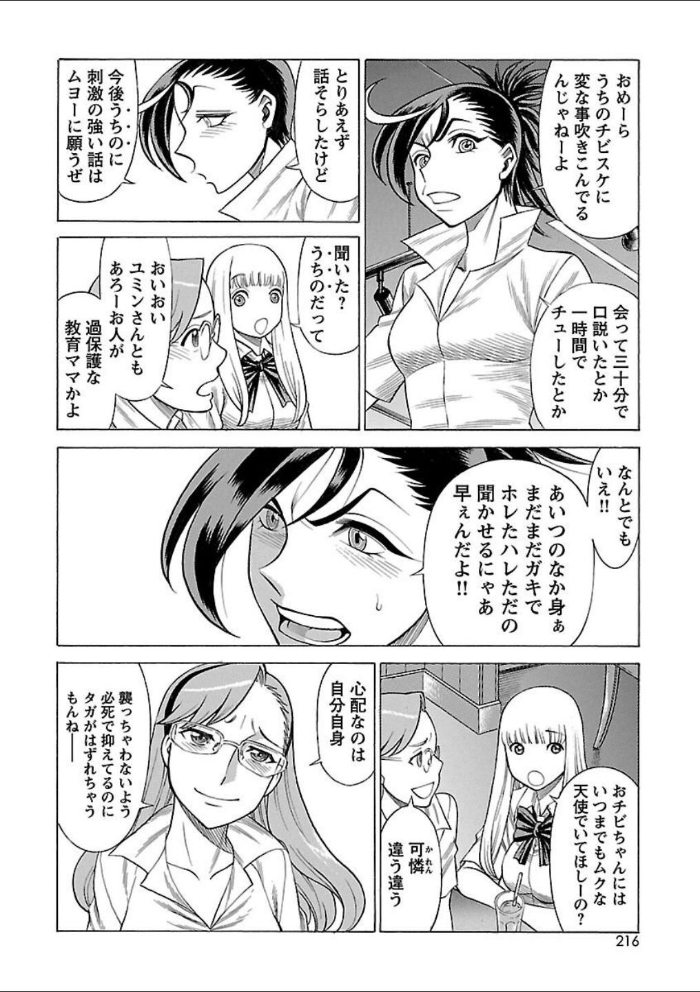 Page 179
