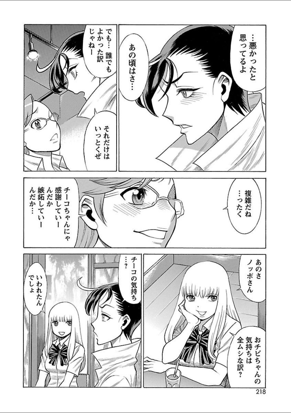 Page 181