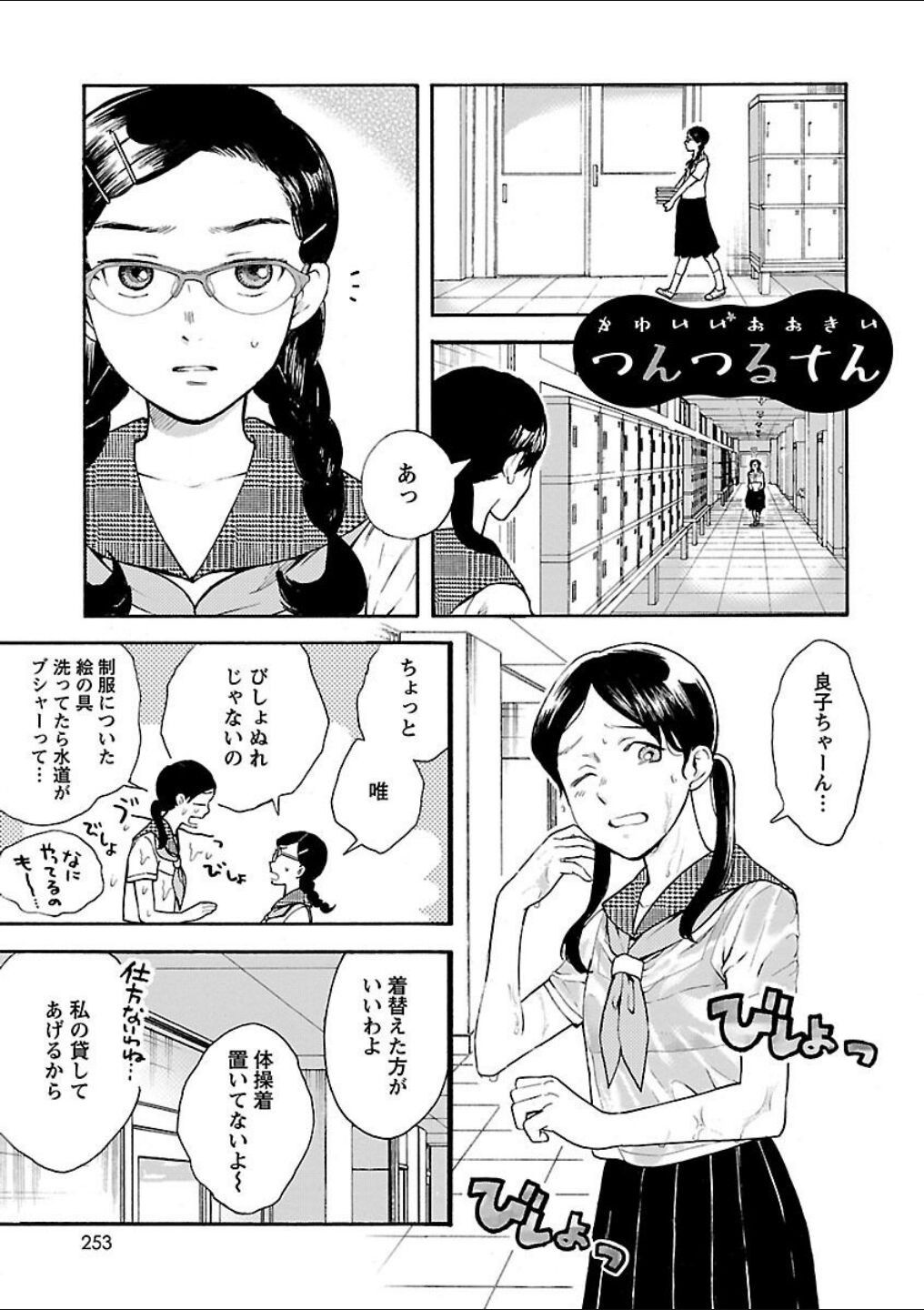 Page 190