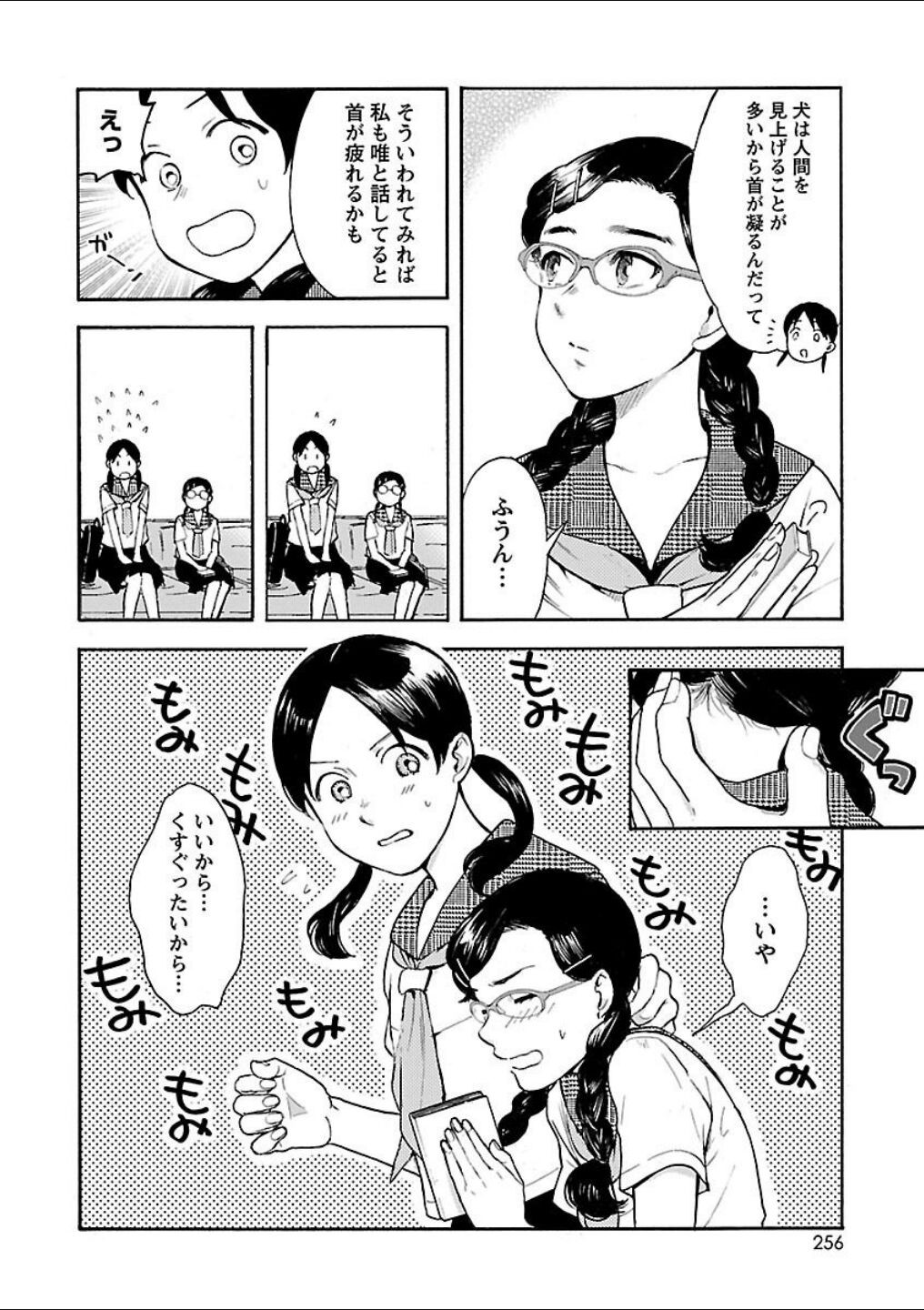 Page 193