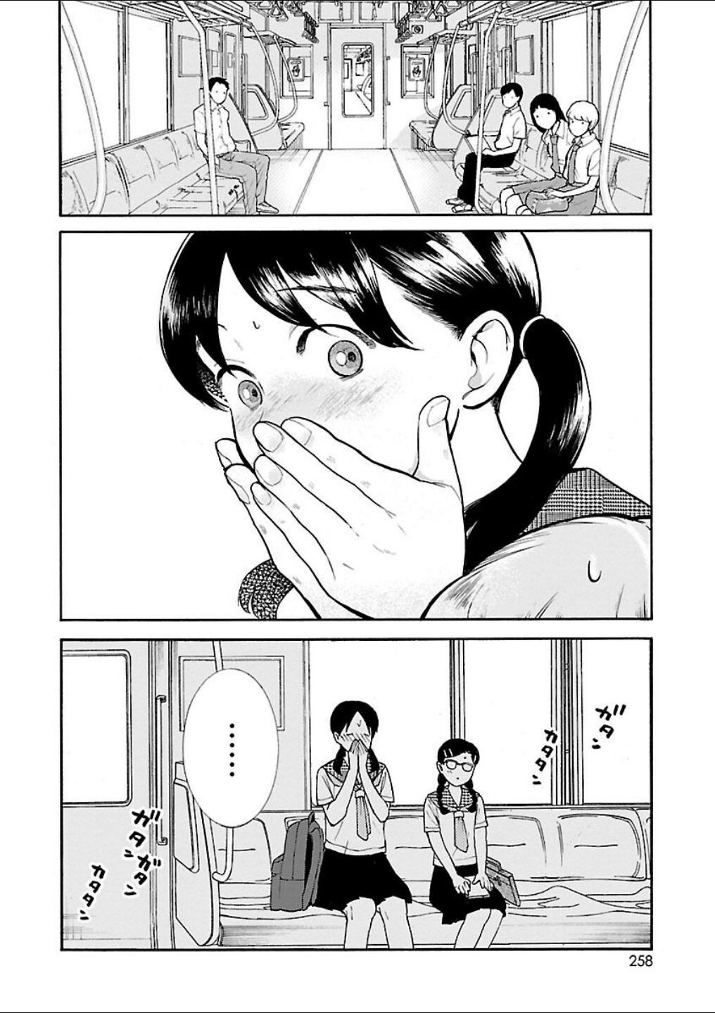 Page 195