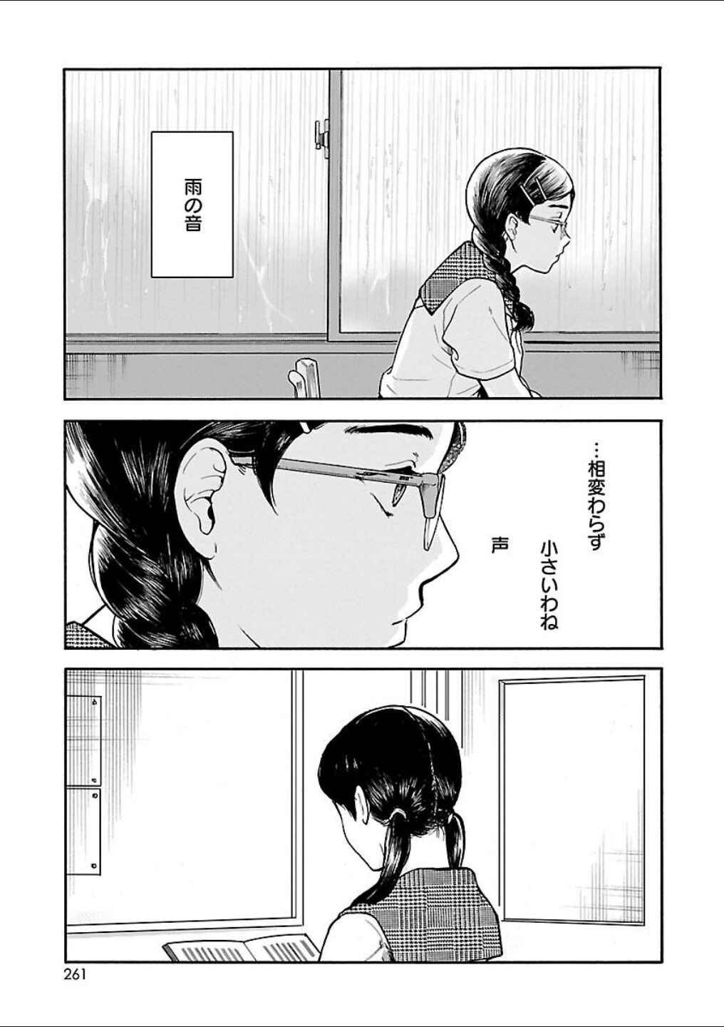 Page 198