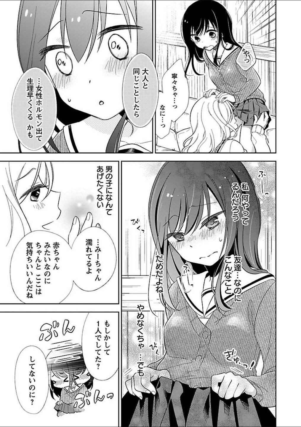 Page 206