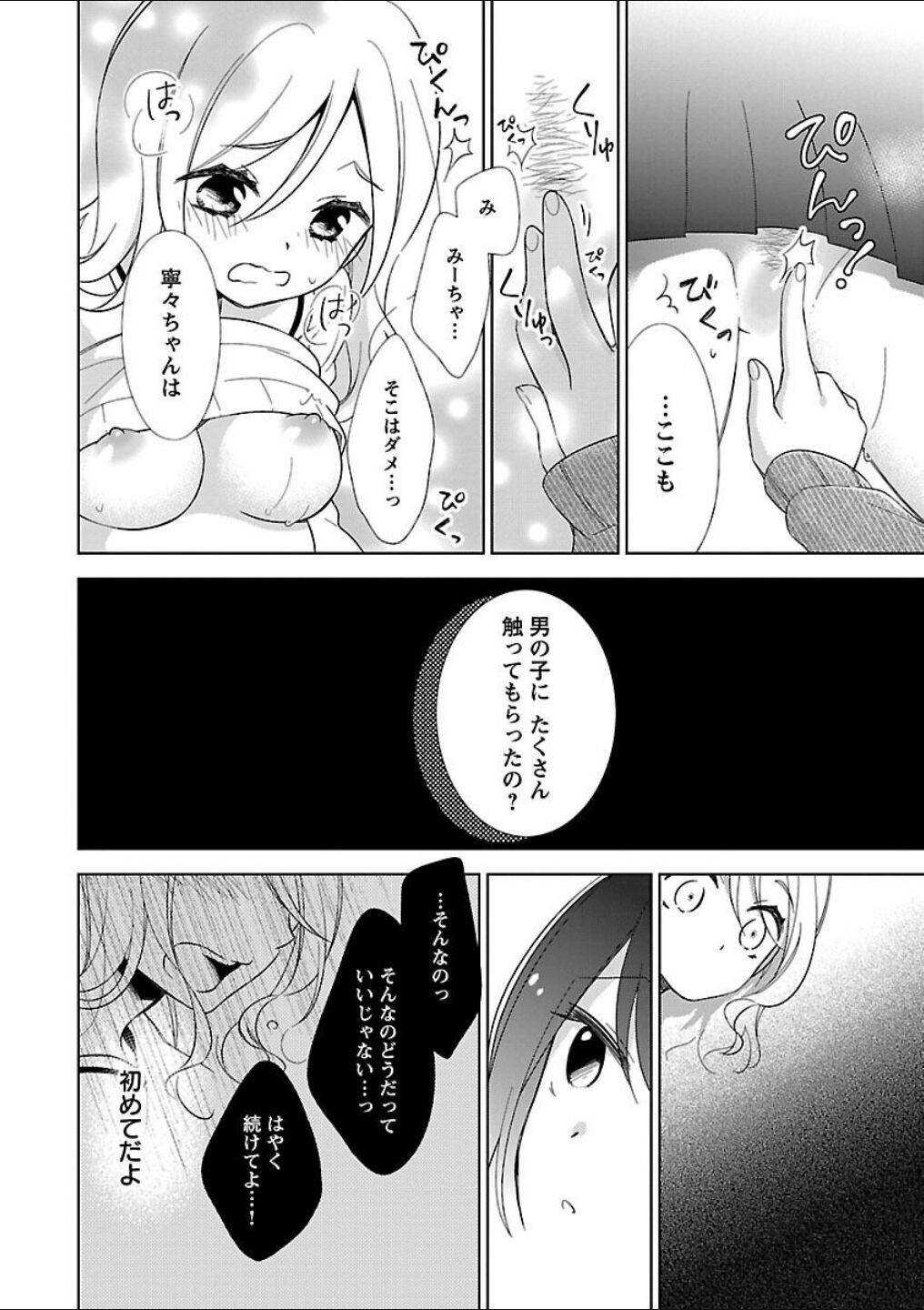 Page 211