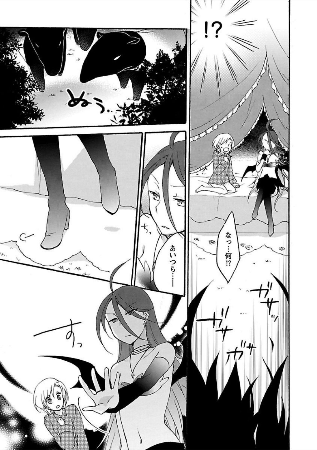 Page 233