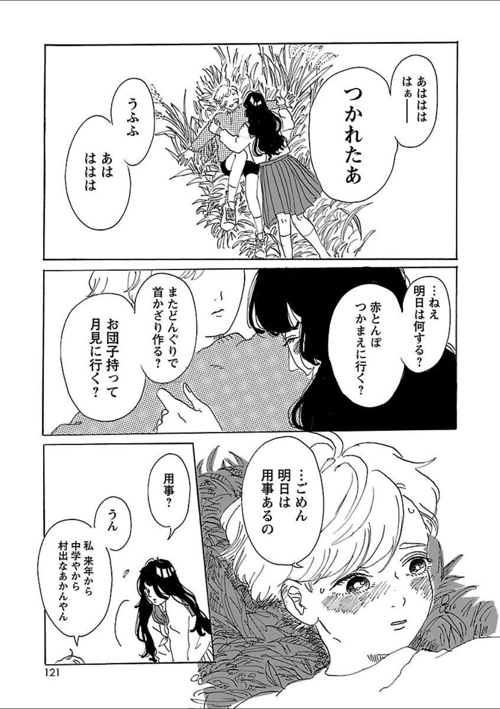 Page 86