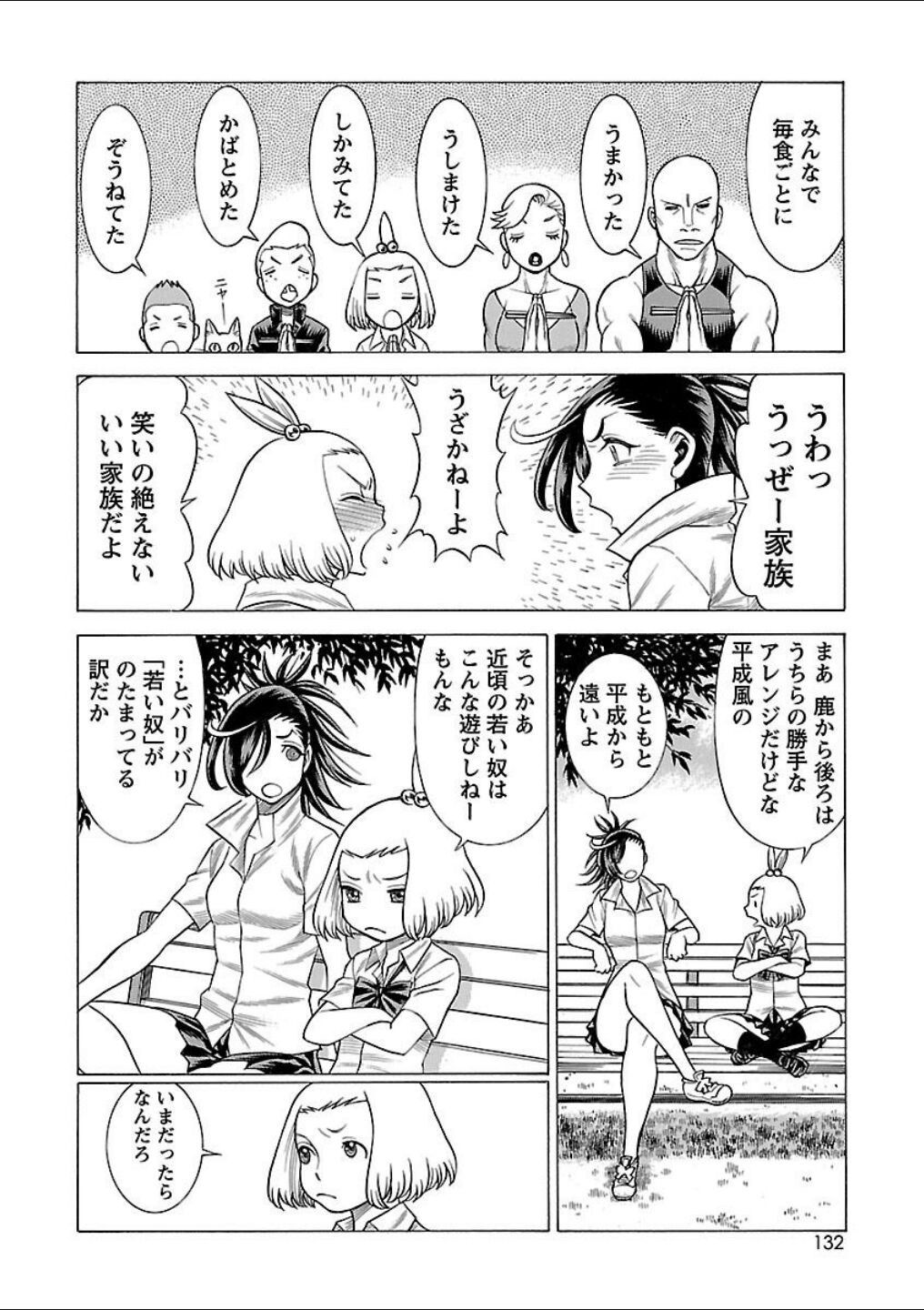 Page 97