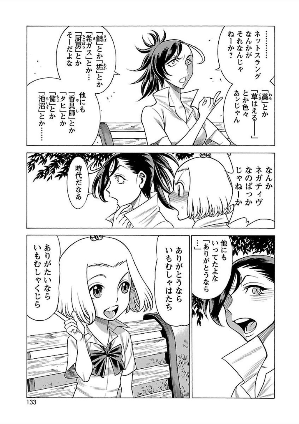 Page 98