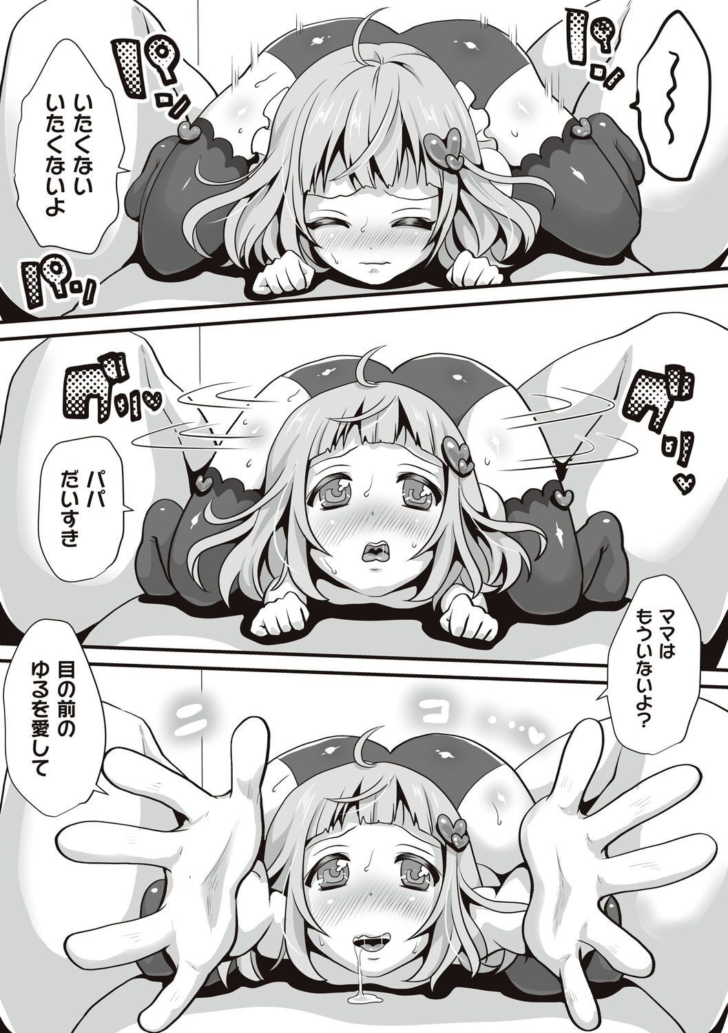 Page 171