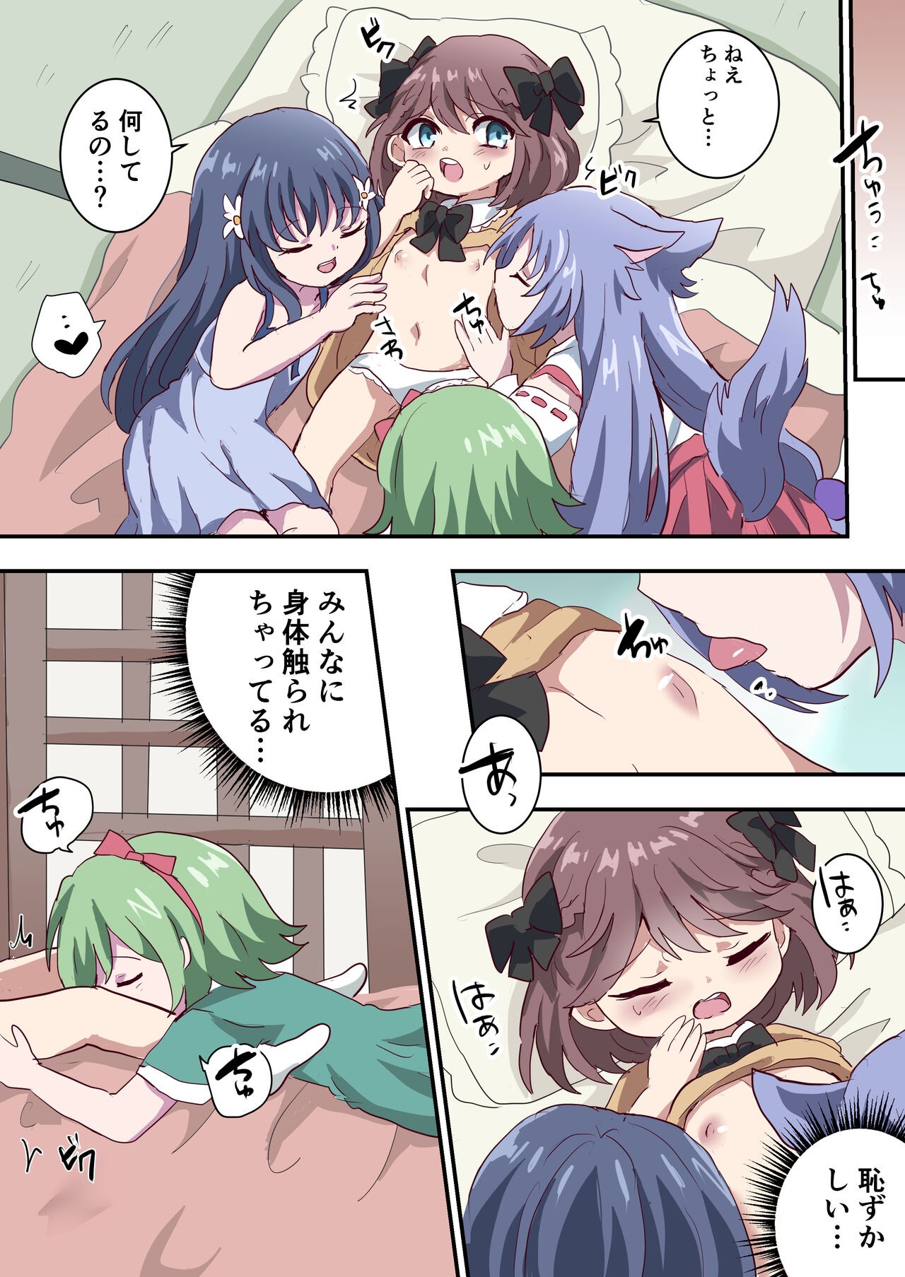 Page 18