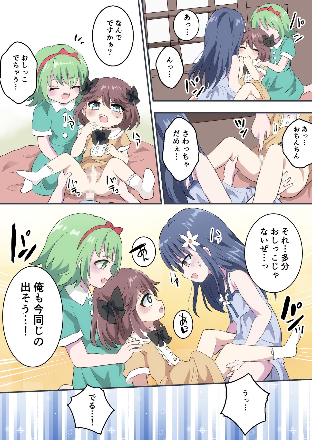 Page 29