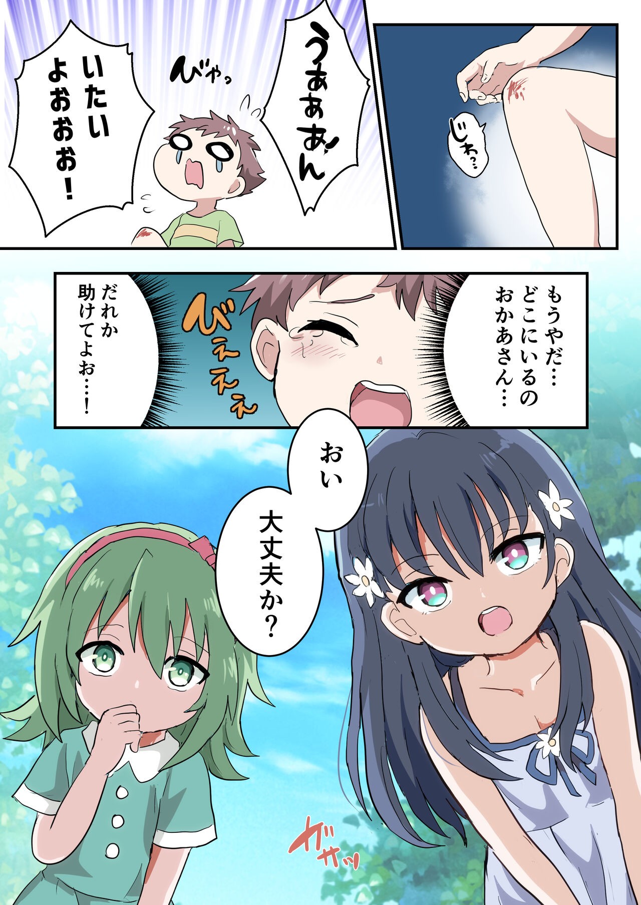 Page 3