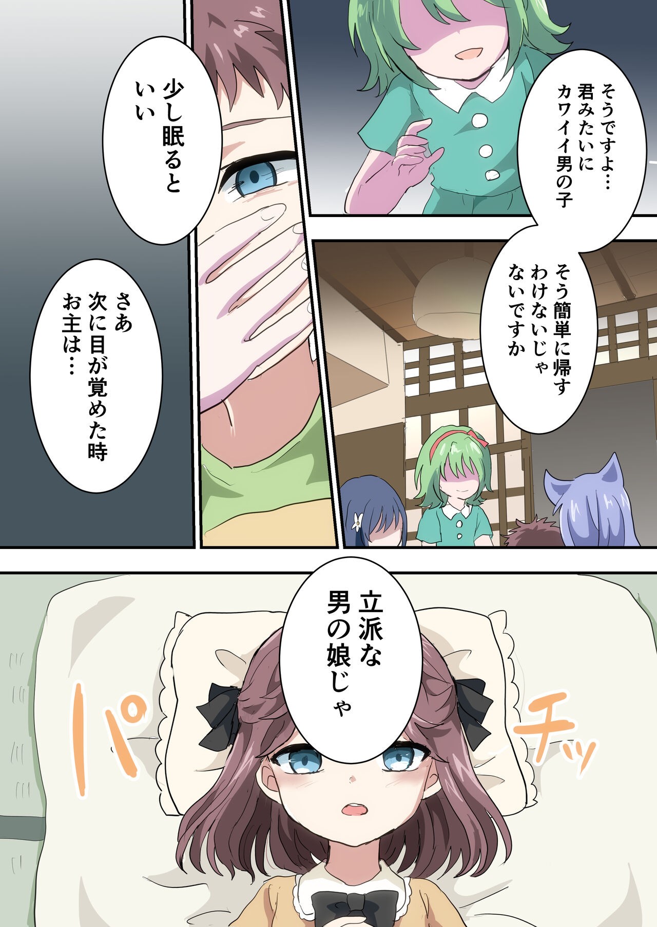 Page 9