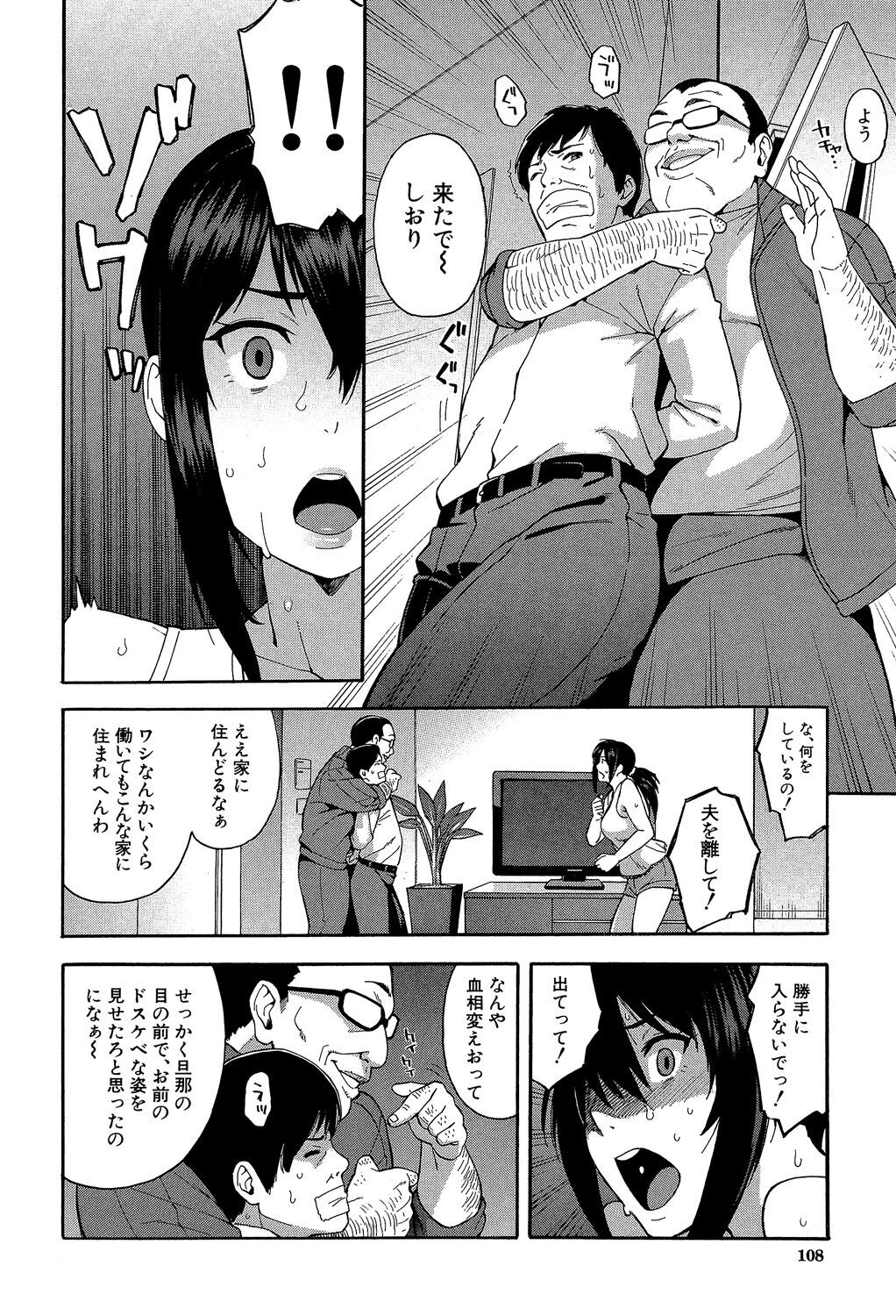 Page 108
