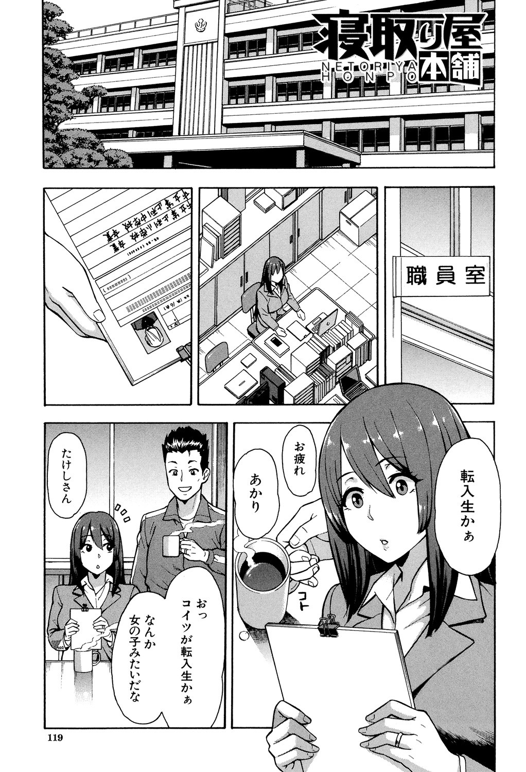 Page 119
