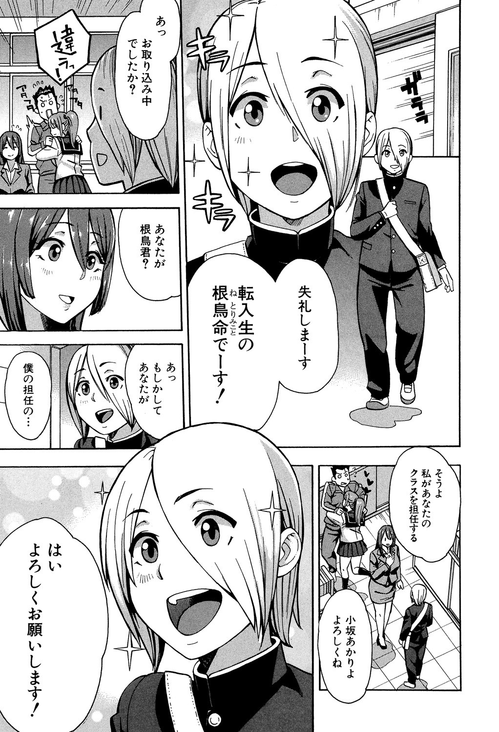 Page 121
