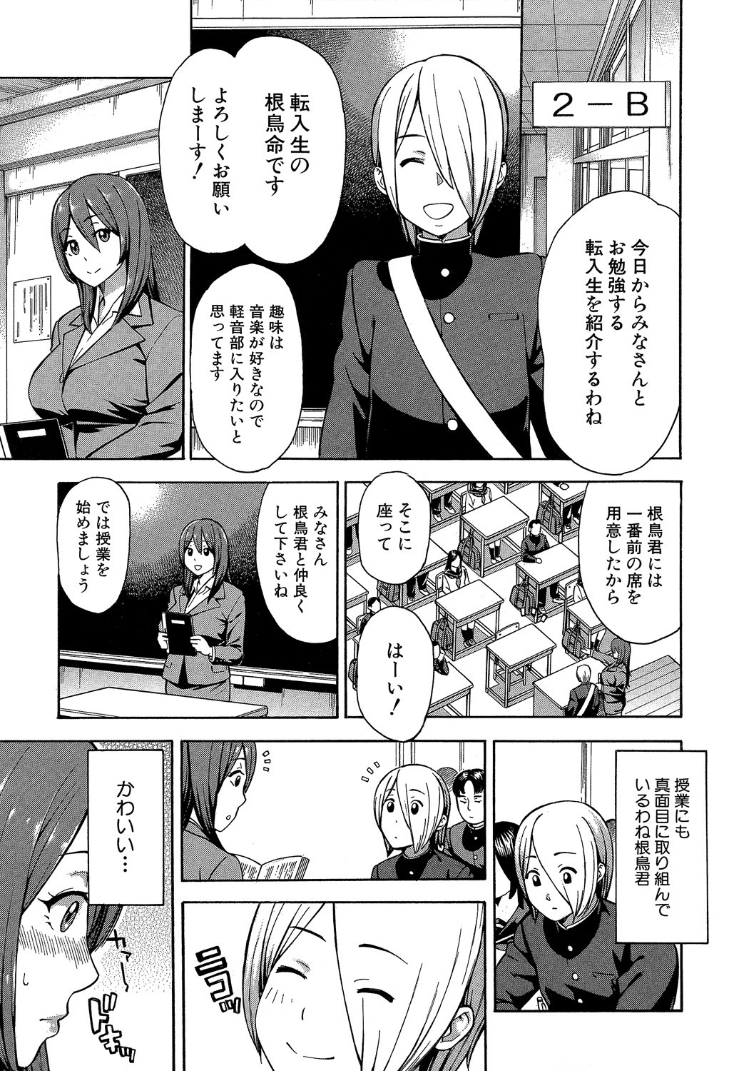 Page 123