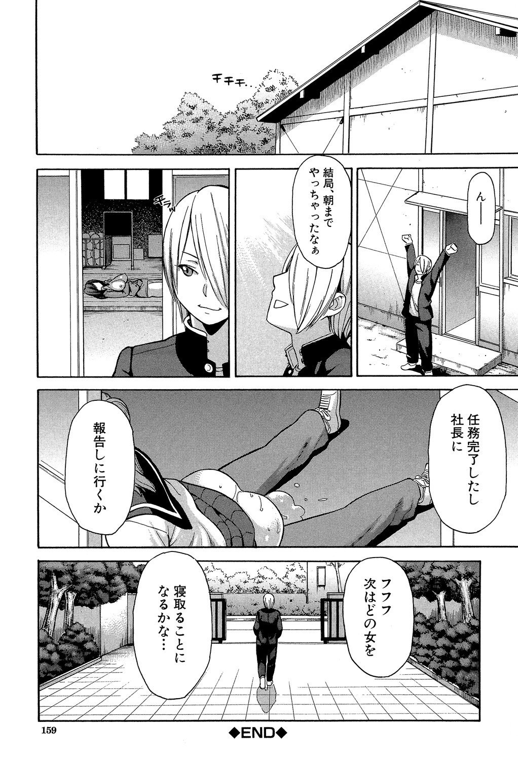 Page 159