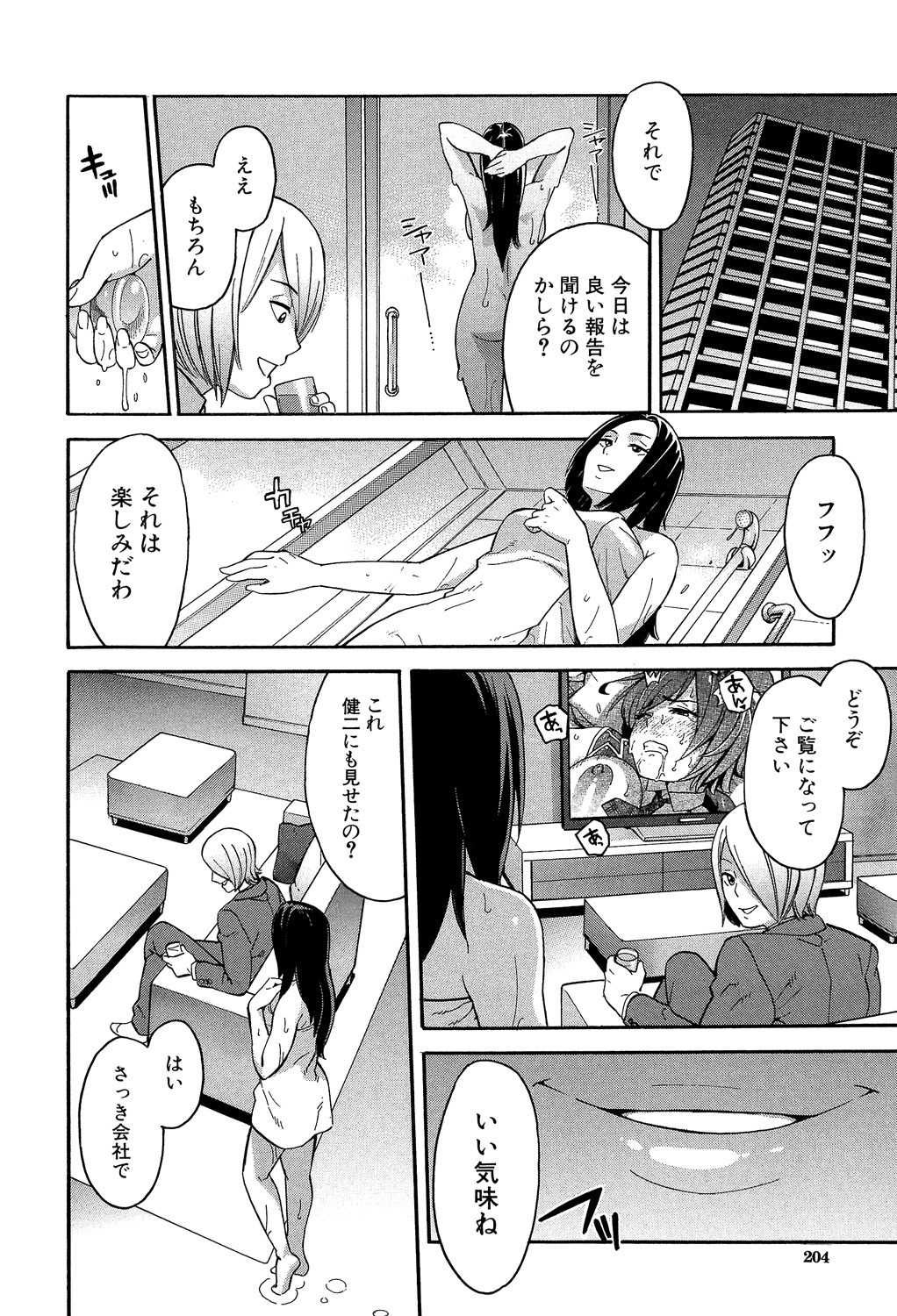 Page 204