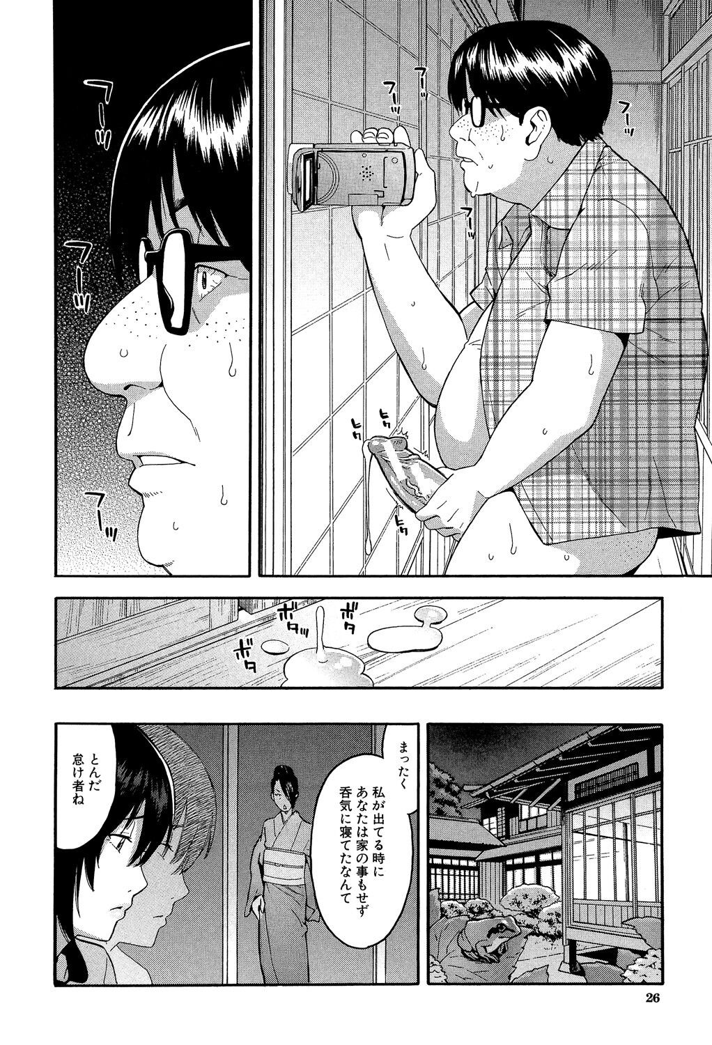 Page 26