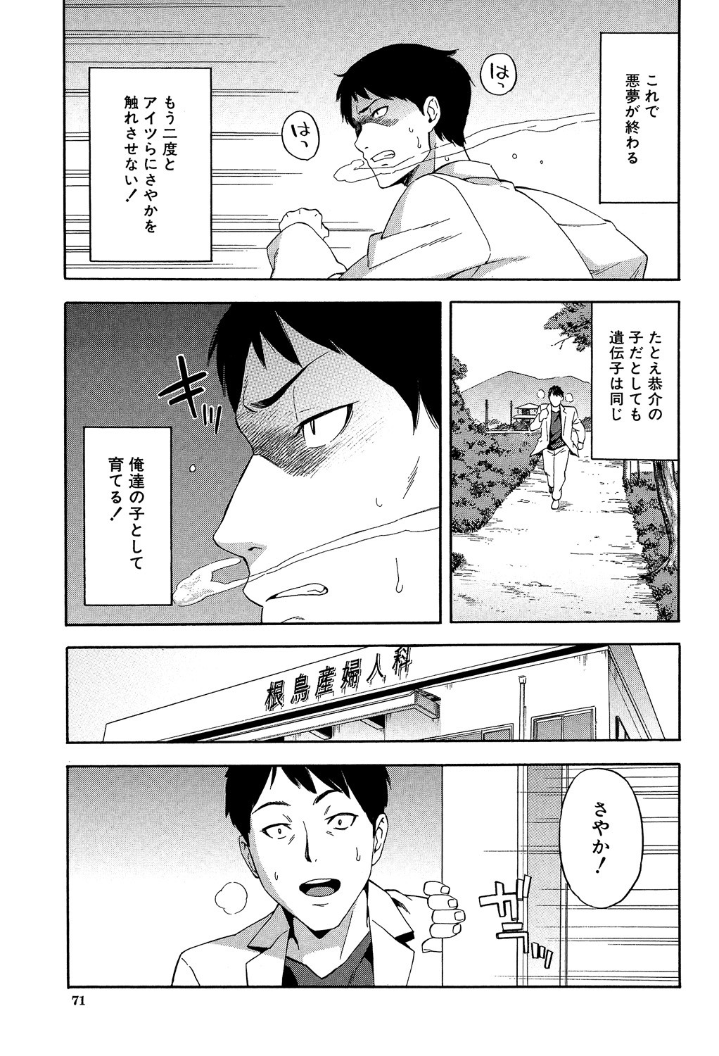 Page 71