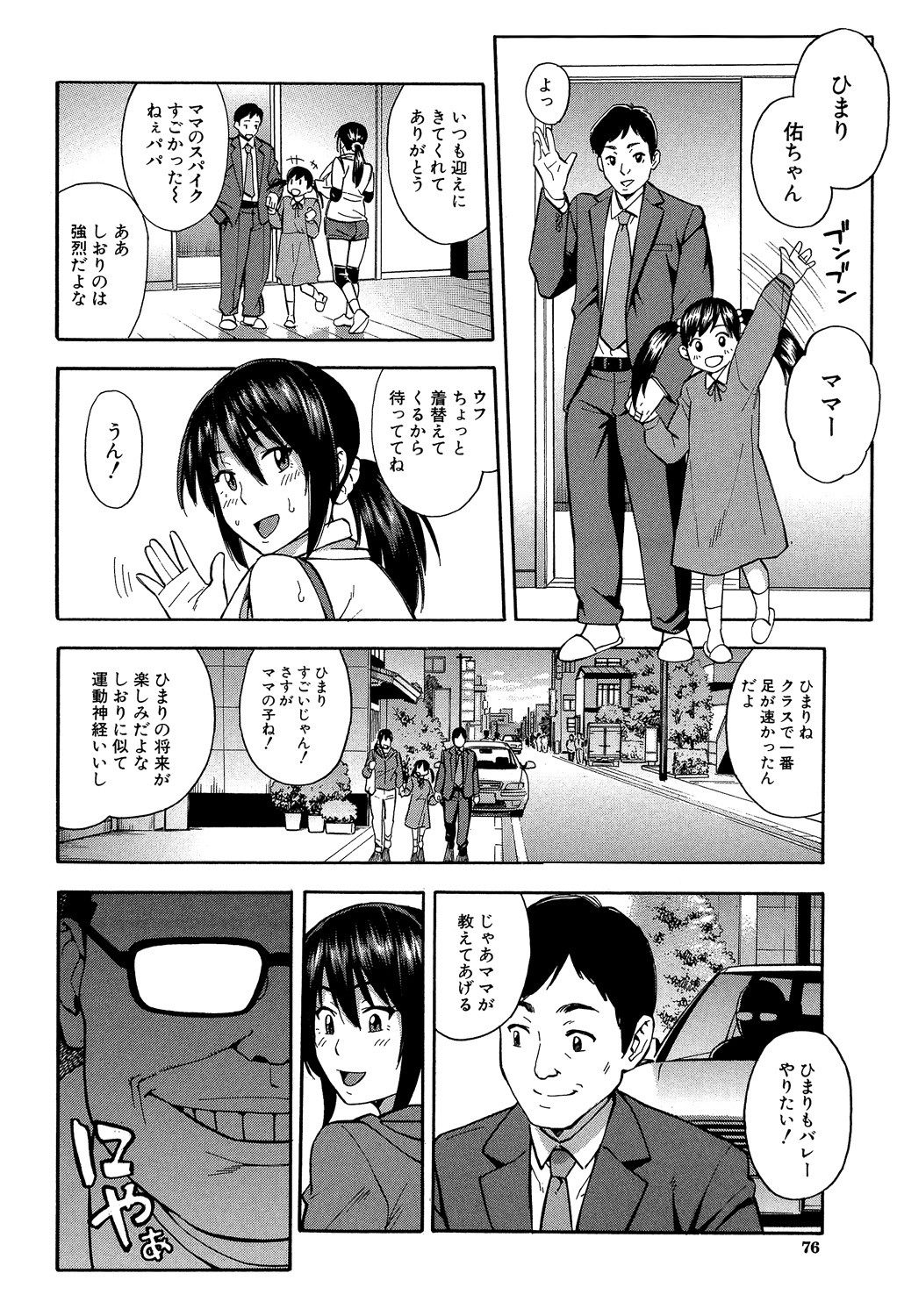 Page 76