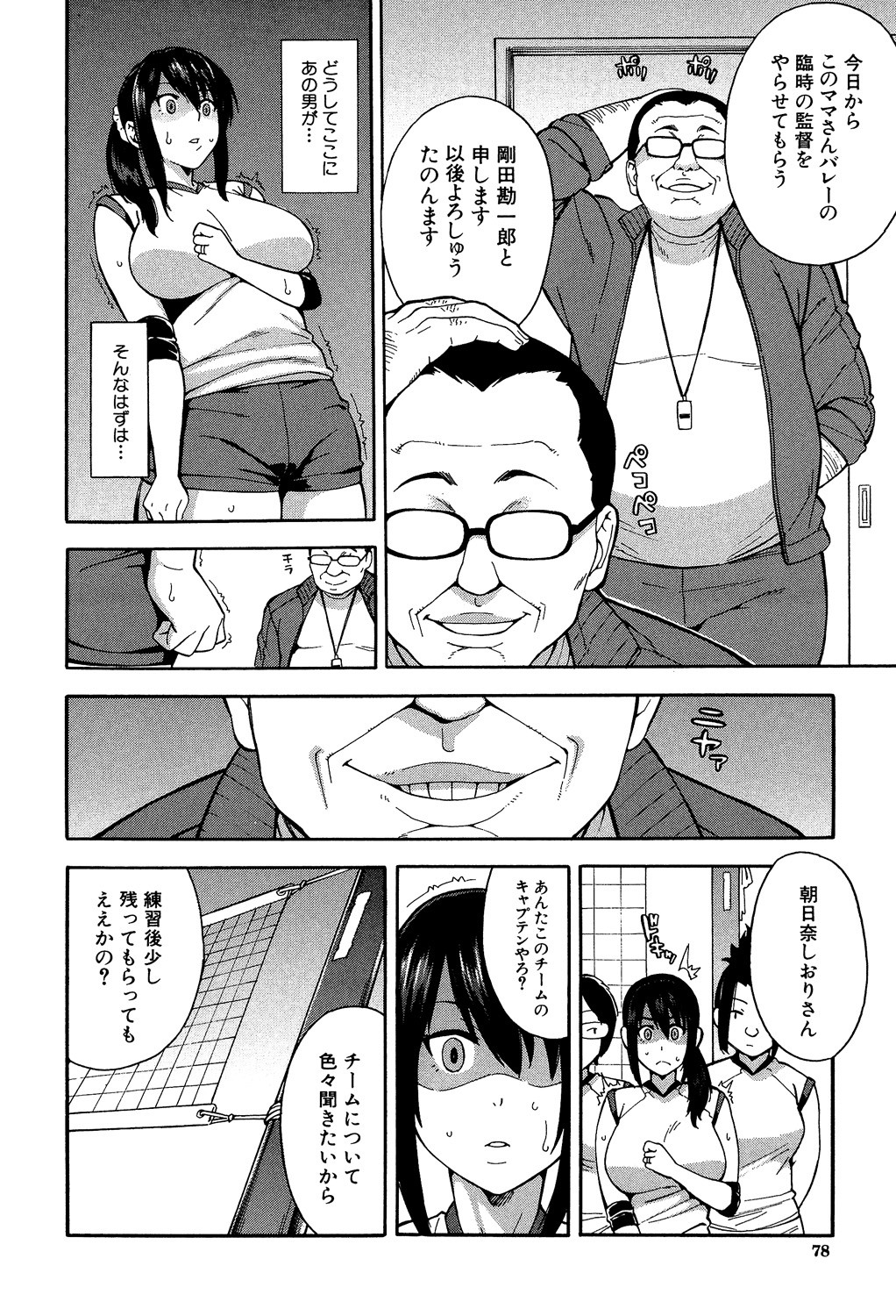 Page 78