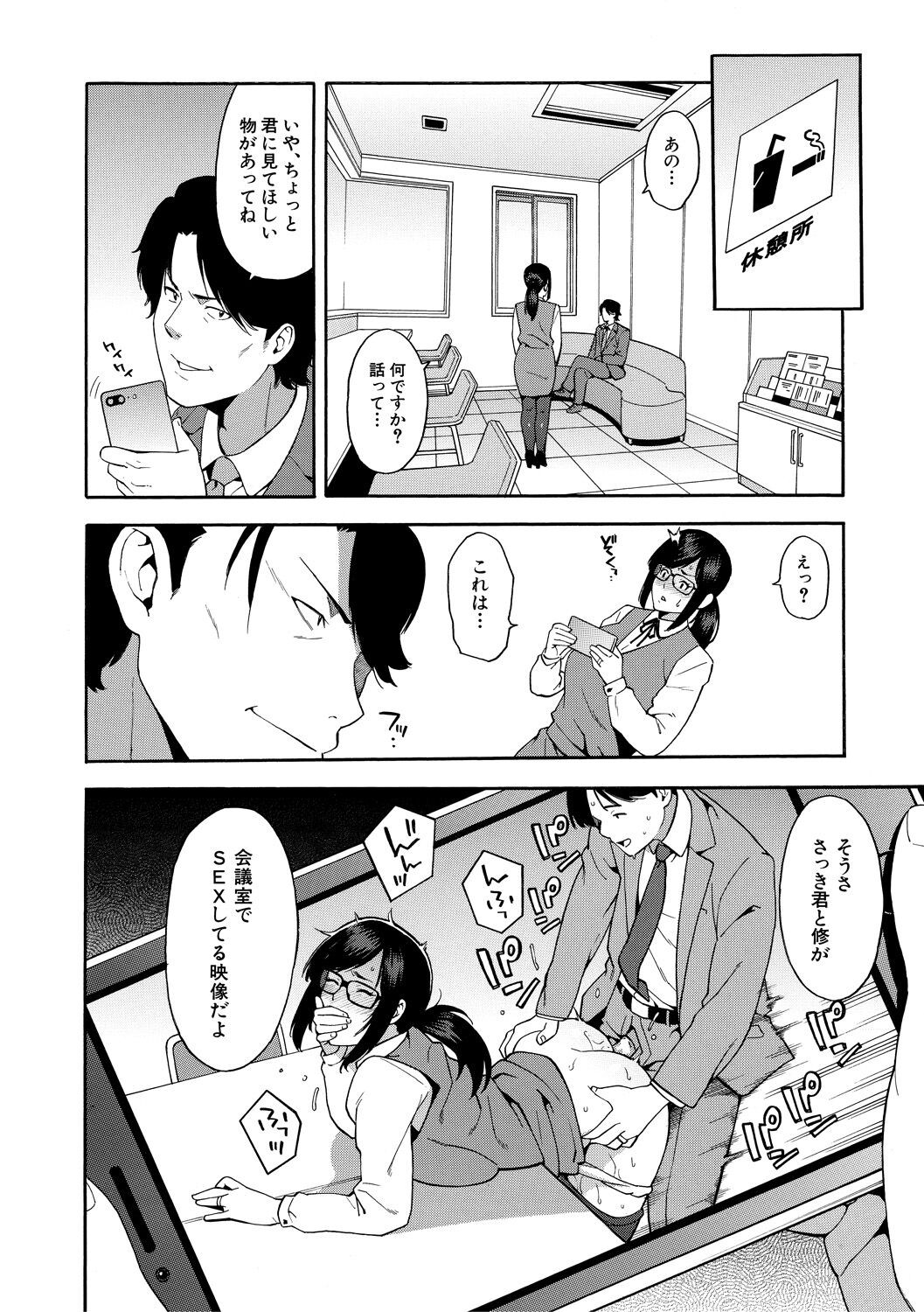 Page 112