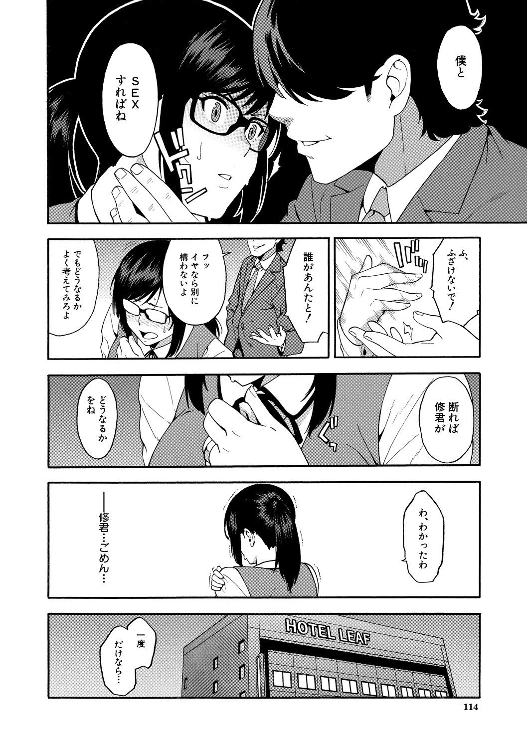 Page 114