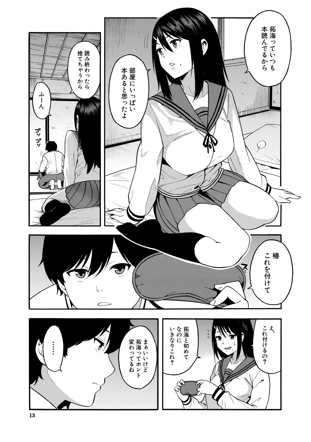 Page 13