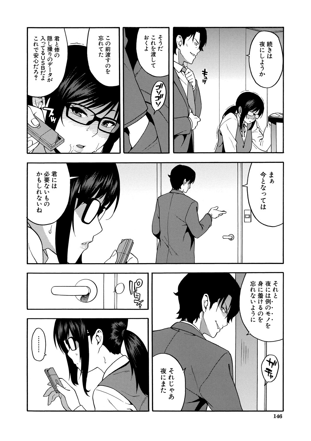 Page 146