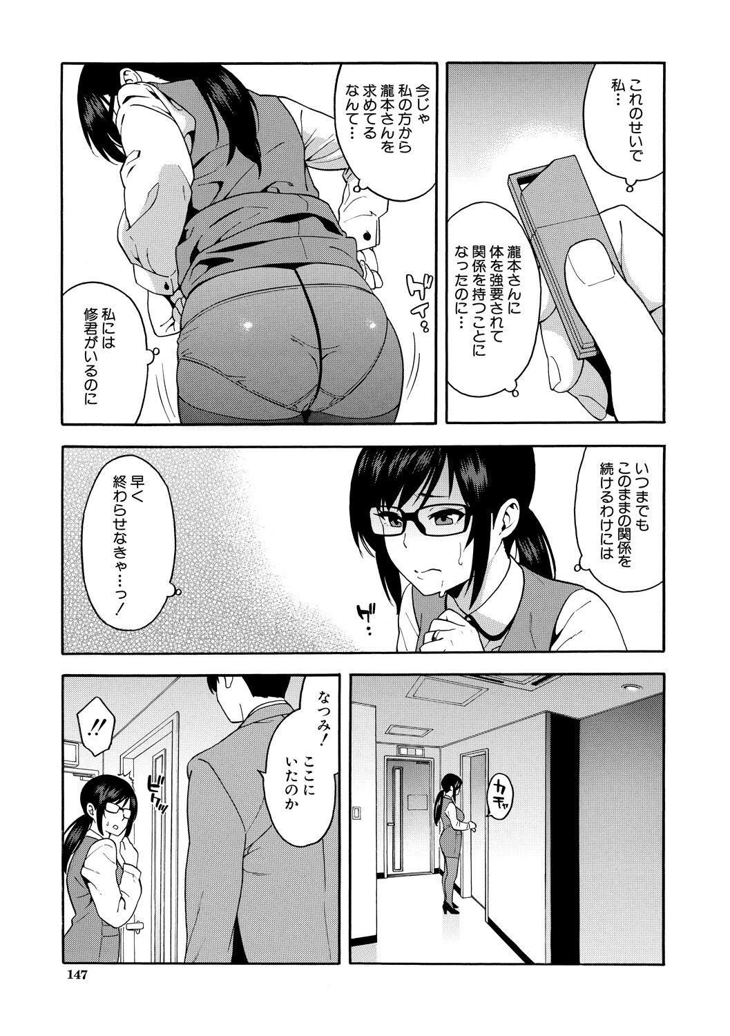 Page 147