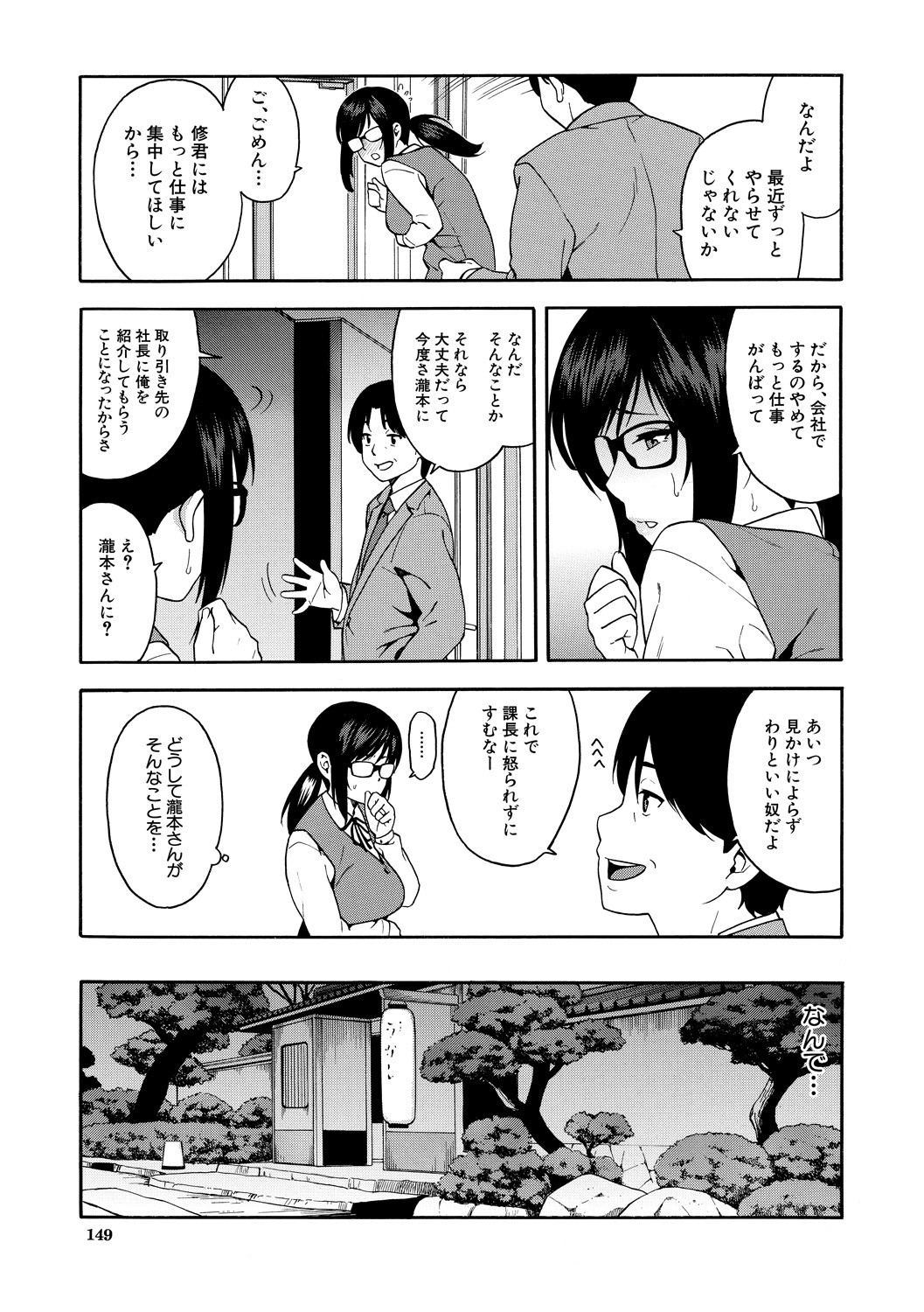 Page 149