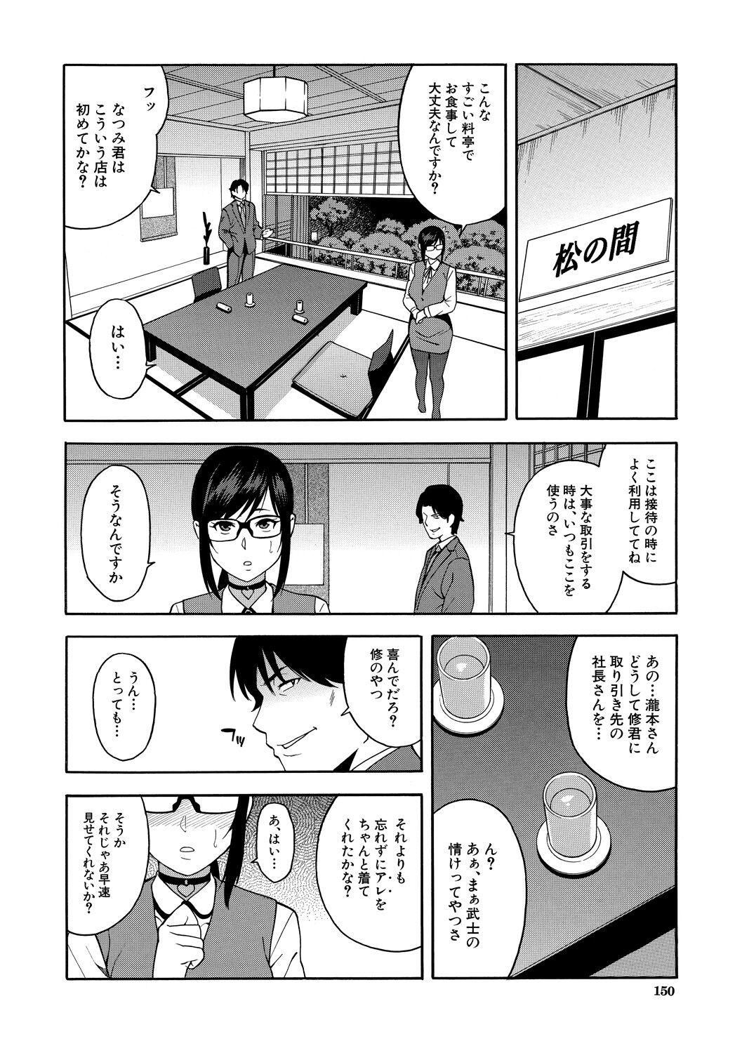 Page 150