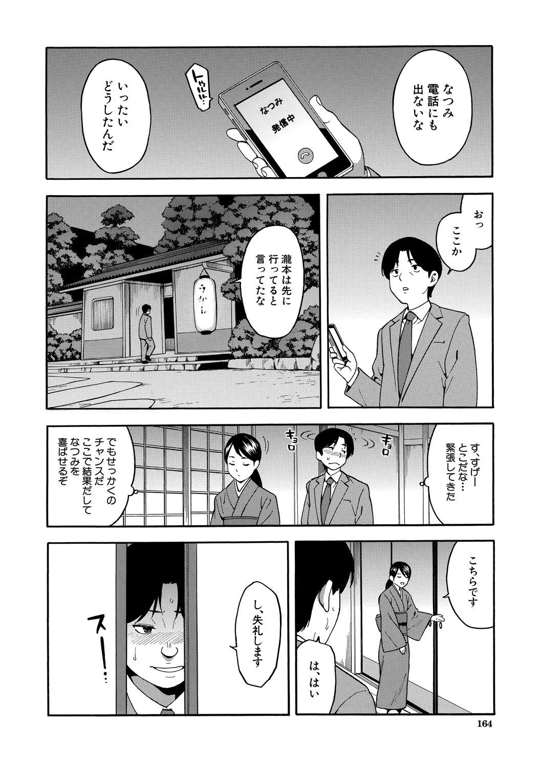 Page 164