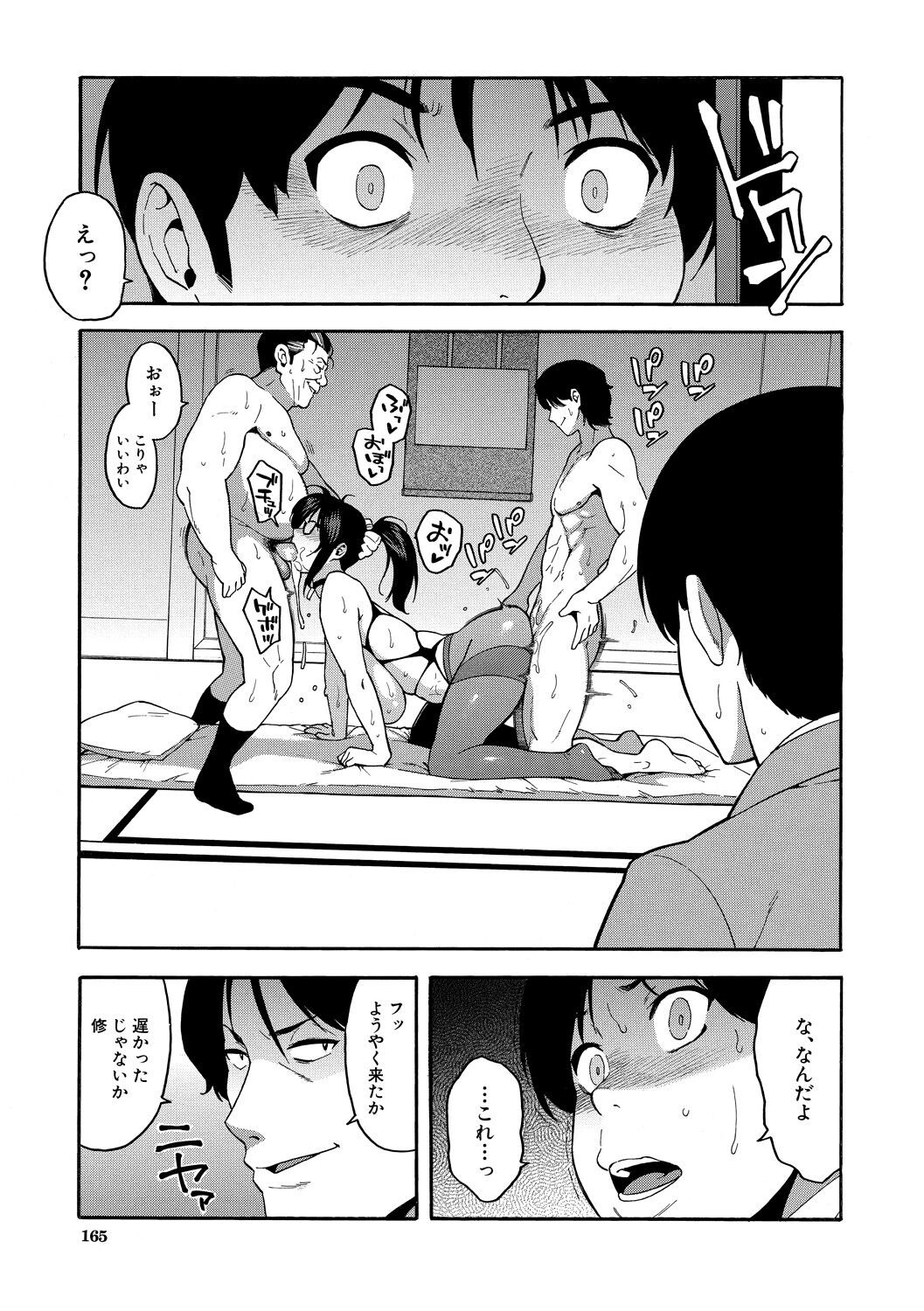Page 165