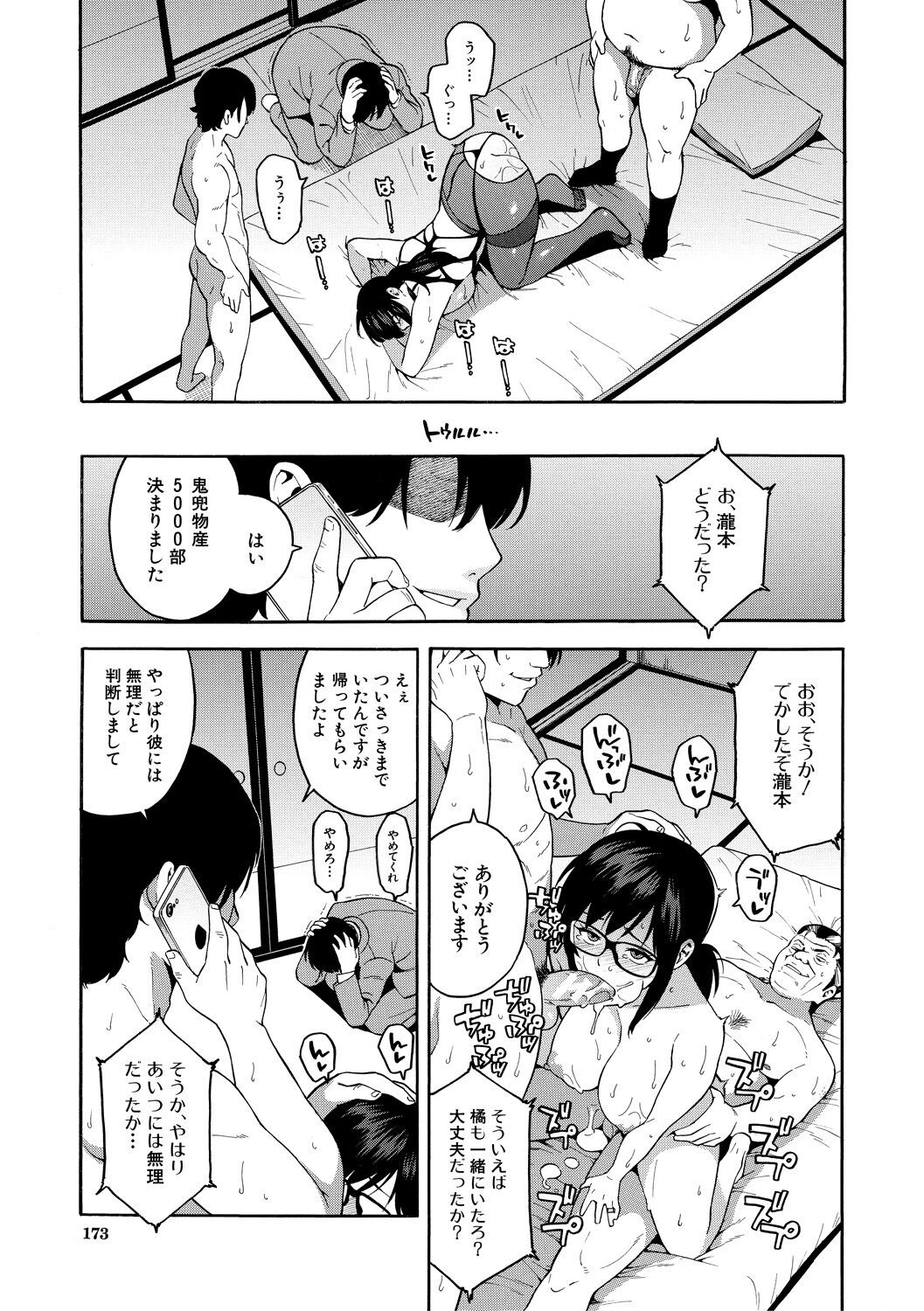 Page 173