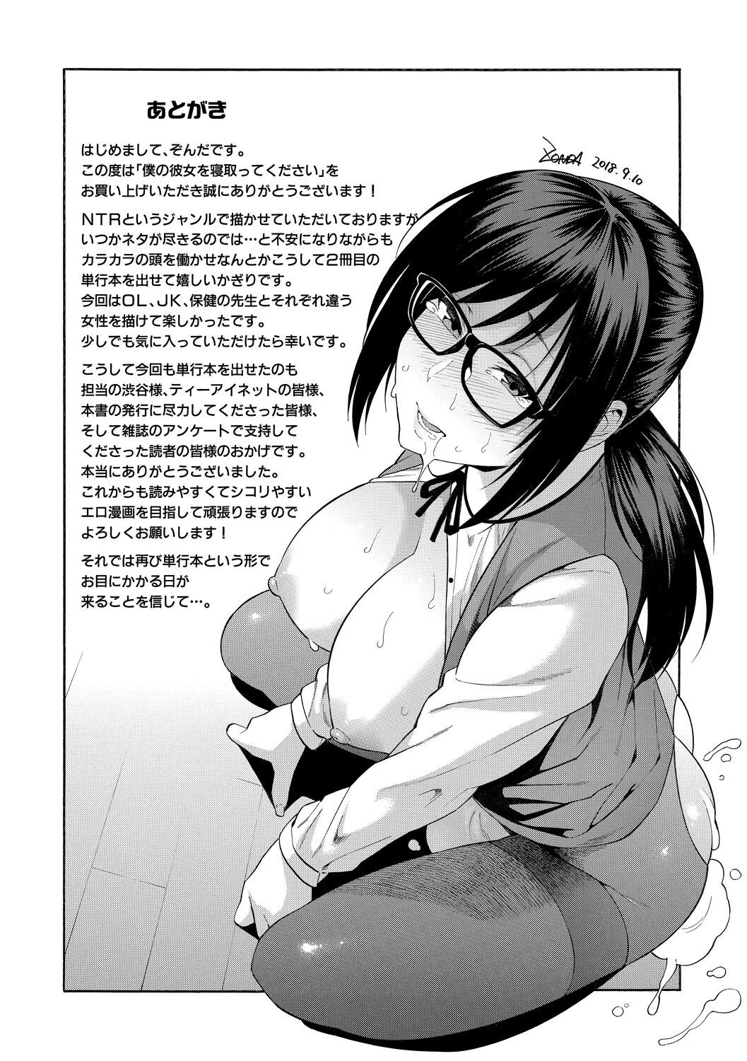Page 184